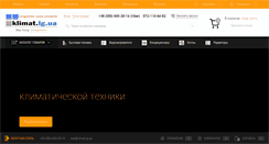 Desktop Screenshot of climat.lg.ua